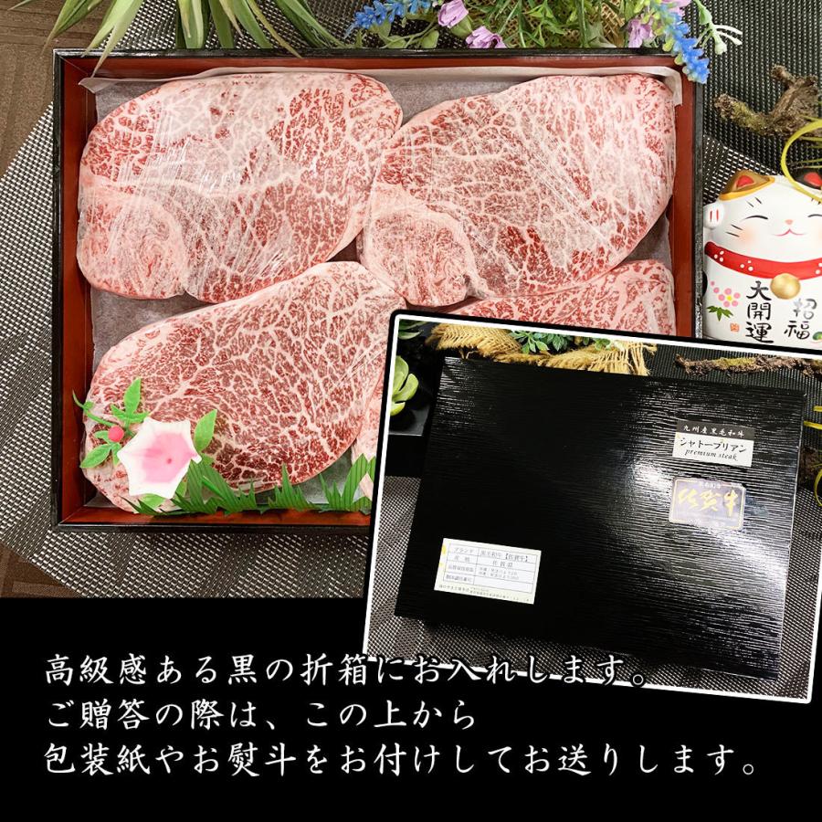 国産牛 和牛 A5 シャトーブリアン ステーキ 150g×2枚 佐賀牛 宮崎牛   黒毛和牛 赤身