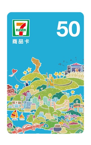 【蝦皮直營】7-11商品卡50元 1張 0元加價購 統一超商 禮券 全台通用