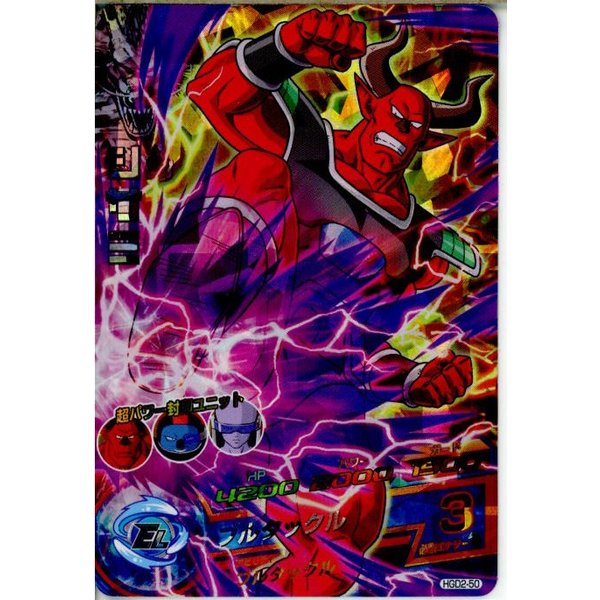 中古即納 Tcg ドラゴンボールヒーローズ Hgd2 50sr シサミ 通販 Lineポイント最大get Lineショッピング