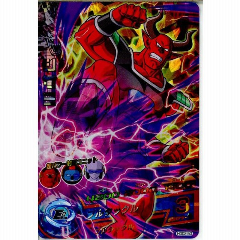 中古即納 Tcg ドラゴンボールヒーローズ Hgd2 50sr シサミ 通販 Lineポイント最大get Lineショッピング