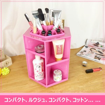 360度旋轉化妝收納盒(基本款)
