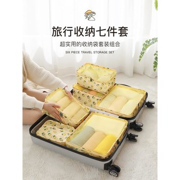 旅行收納袋套裝行李箱分裝袋衣物整理包內衣衣服出差便攜收納包