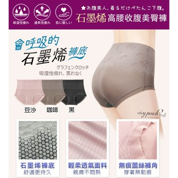 ❤️Vivy peach❤️降價 M-2XL 塑腹褲 石墨稀褲底 高腰收腹 美臀 吸濕透氣 無痕蕾絲 女生內褲 8677