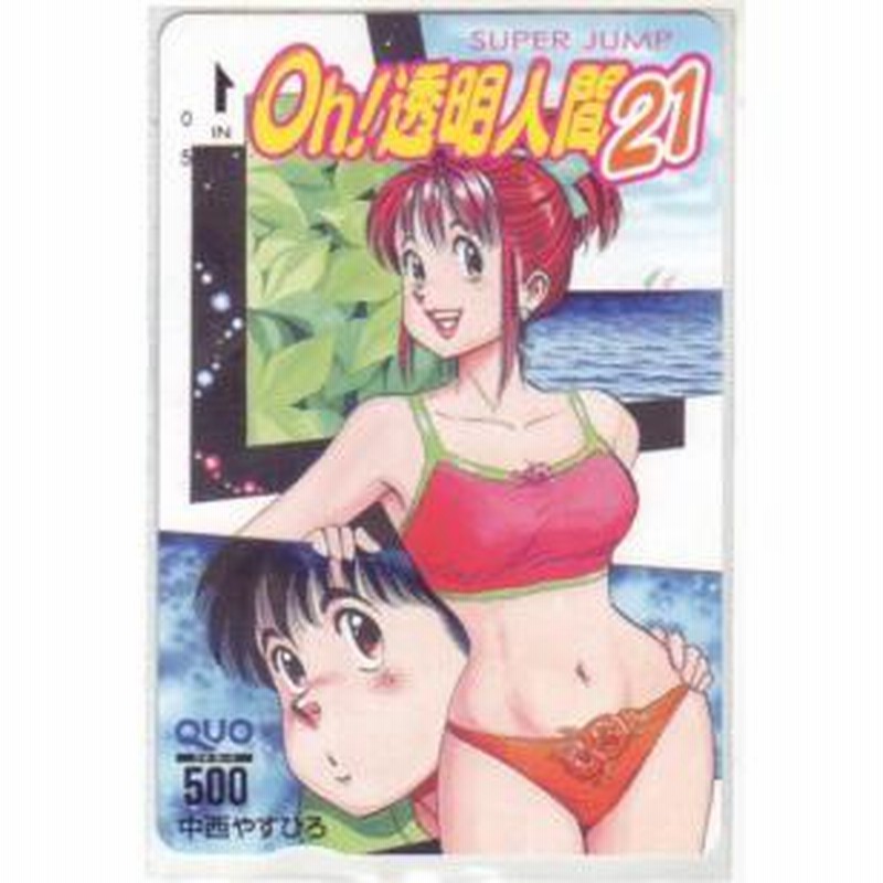 【値下げ】Oh!透明人間21 中西やすひろ 6冊セット まとめ売り　希少品 61bWL9gB41L._SY200_QL15_.jpg