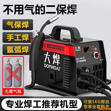 💥下殺價💥 大焊 350無氣二保焊機 工業級氣保焊 家用小型全銅大功率