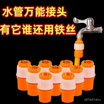 🔥台灣熱賣DIY🔥【秒接水管】萬能接頭對接軟管接硬管廚房傢用澆花洗車龍頭延長管 O2XA