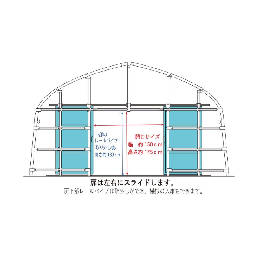 南栄工業 菜園ビニールハウス 四季 約10.2坪 前後扉仕様 OH-4575FRD