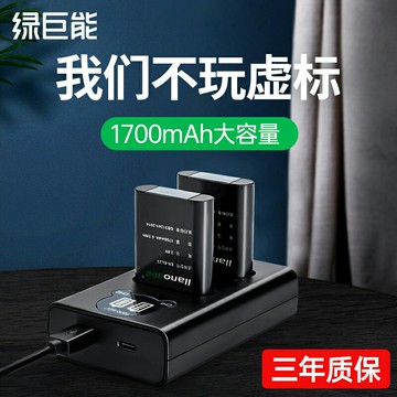 綠巨能EN-EL23相機電池適用于尼康COOLPIX P610S P600 P900S P900 B700數碼充電器座充