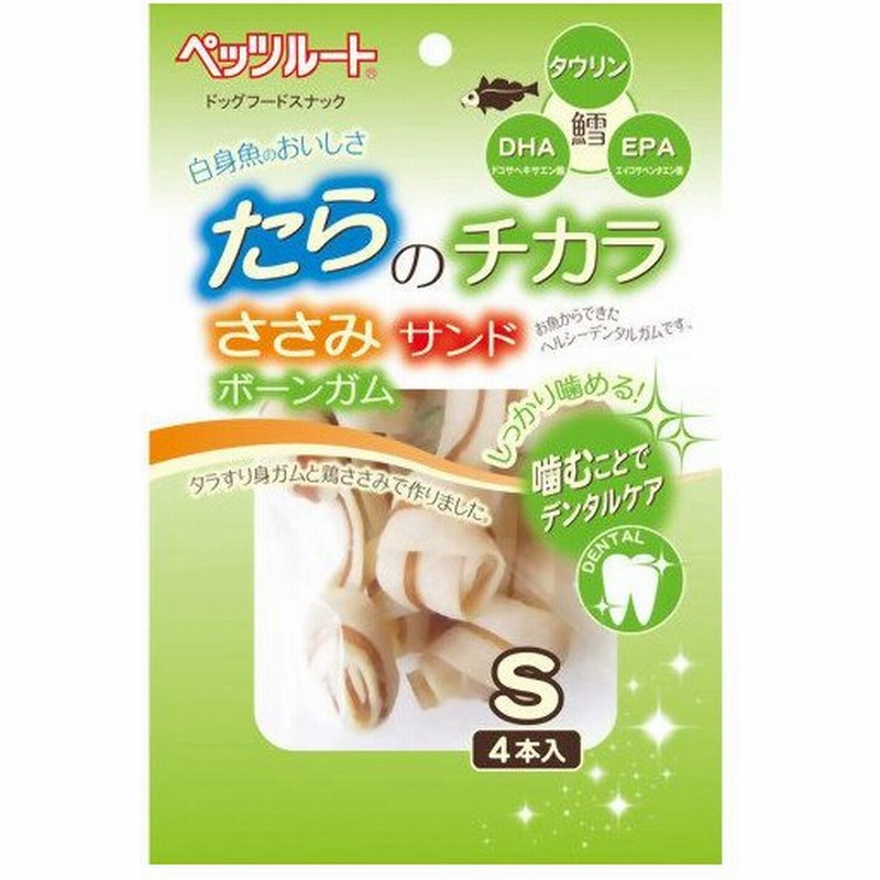 ペッツルート たらのチカラ ささみサンド ボーンガム S 4本入 通販 Lineポイント最大0 5 Get Lineショッピング