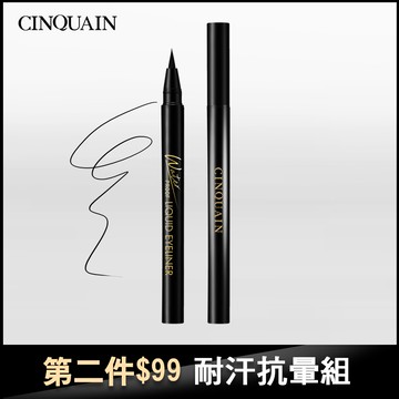 【耐汗抗暈 第二件$99】思珂3D氣墊眼線液水筆 2入