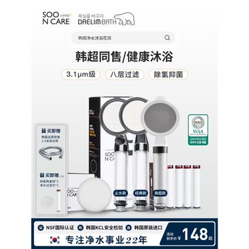 sooncare韓國增壓花灑噴頭套裝過濾器家用蓮蓬頭淋浴凈水芙林同款