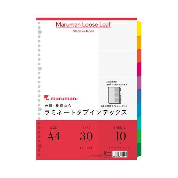 (まとめ) マルマン ラミネートタブインデックス A4 30穴 10色10山 LT4010 1組 〔×30セット〕