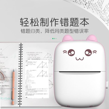 批量C9打印機小型家用便攜打印機無墨錯題打印便攜式迷你低噪【Snowbelle優選】