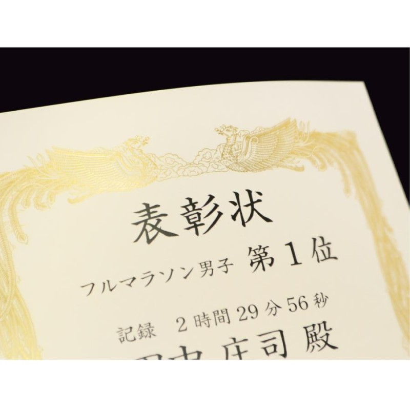 ササガワ タカ印 10-3181 金箔賞状用紙 A3判 横書用 白 100P 100枚