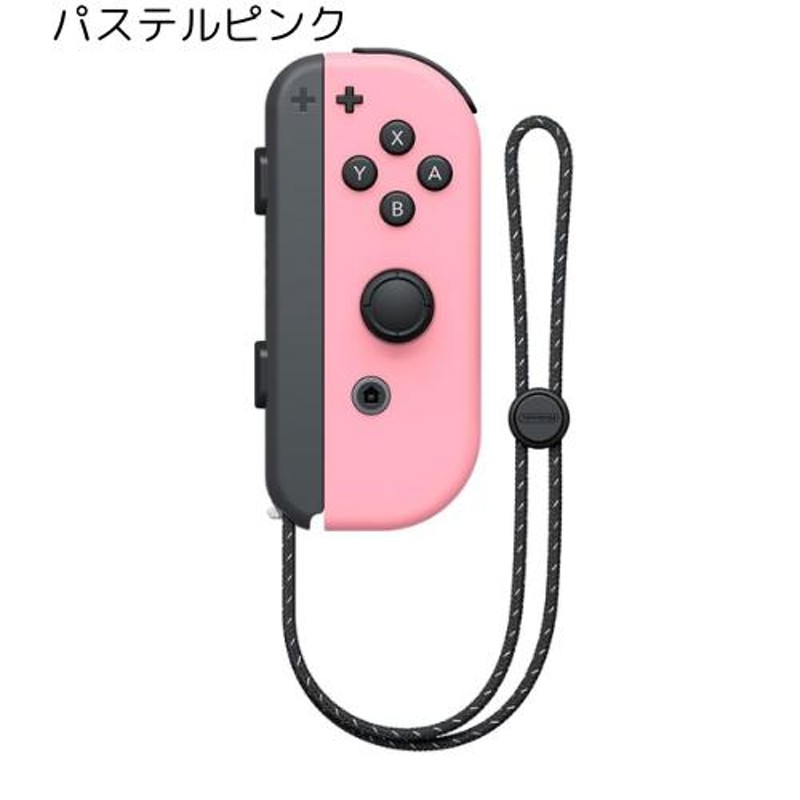 Joy-Con 右のみ 壊れたJoy-Con買い取ります！ ジョイコン 新品 単品 コントローラー ストラップ付 Nintendo Switch  ニンテンドー スイッチ | LINEブランドカタログ