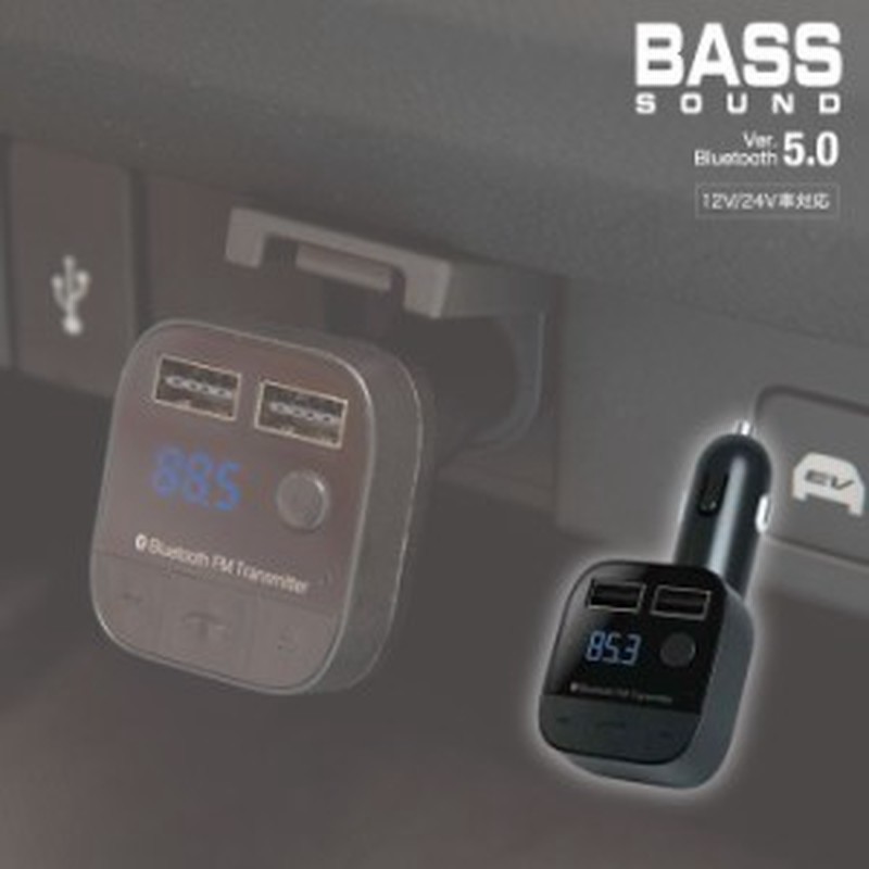 ブルートゥースfmトランスミッター Vtc Bt06 車 音楽 通話 ワイヤレス Bluetooth カーオーディオ Usb 2ポート搭載 重低音 ハンズフリーマ 通販 Lineポイント最大5 0 Get Lineショッピング