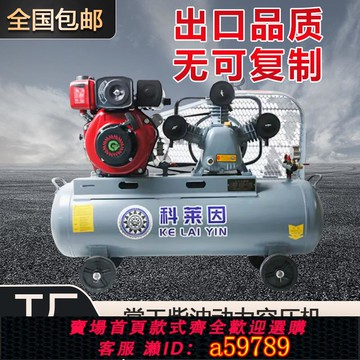 【台灣公司 可打統編】新款柴油空壓機氣泵高壓野外修車補胎打黃油潛水流動大功率充氣泵