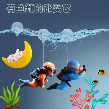 🔥臺灣熱賣🔥漂浮裝飾 漂浮潛水員 漂浮球 魚缸造景 魚缸裝飾品 藍胖子潛水員 烏龜缸擺件 海底世界 水族箱裝飾 【工廠店