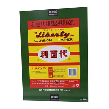 本月熱銷推薦 滿額再折【史代新文具】利百代 Liberty NO.100 複寫紙 (單面黑) 100張入/盒 235×330mm