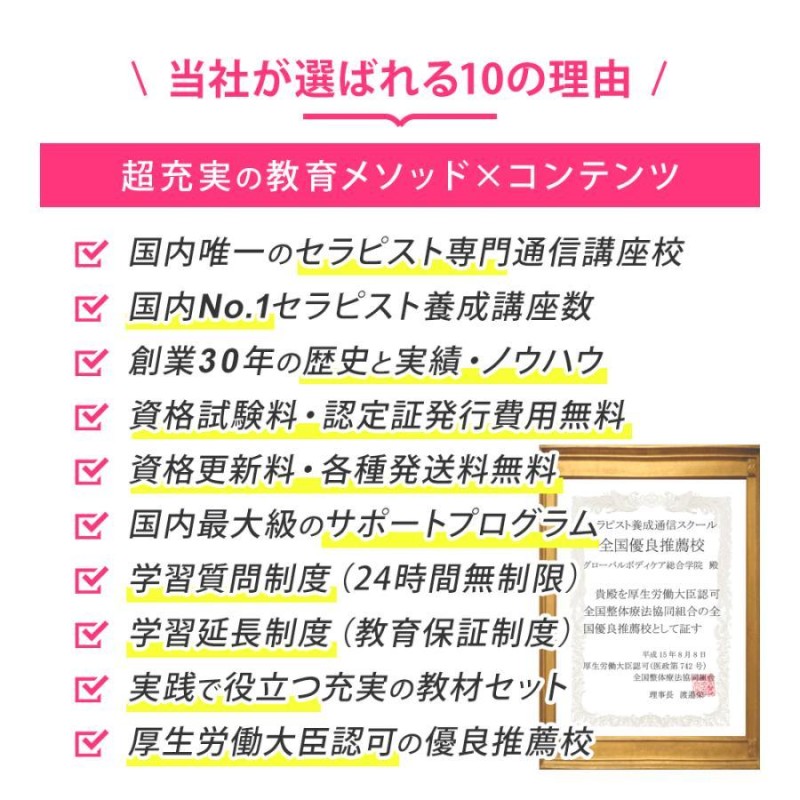 リンパ・ハンドセラピスト Ｗ通信講座 セラピスト セラピー 資格取得 通信教育 教材 セット | LINEブランドカタログ