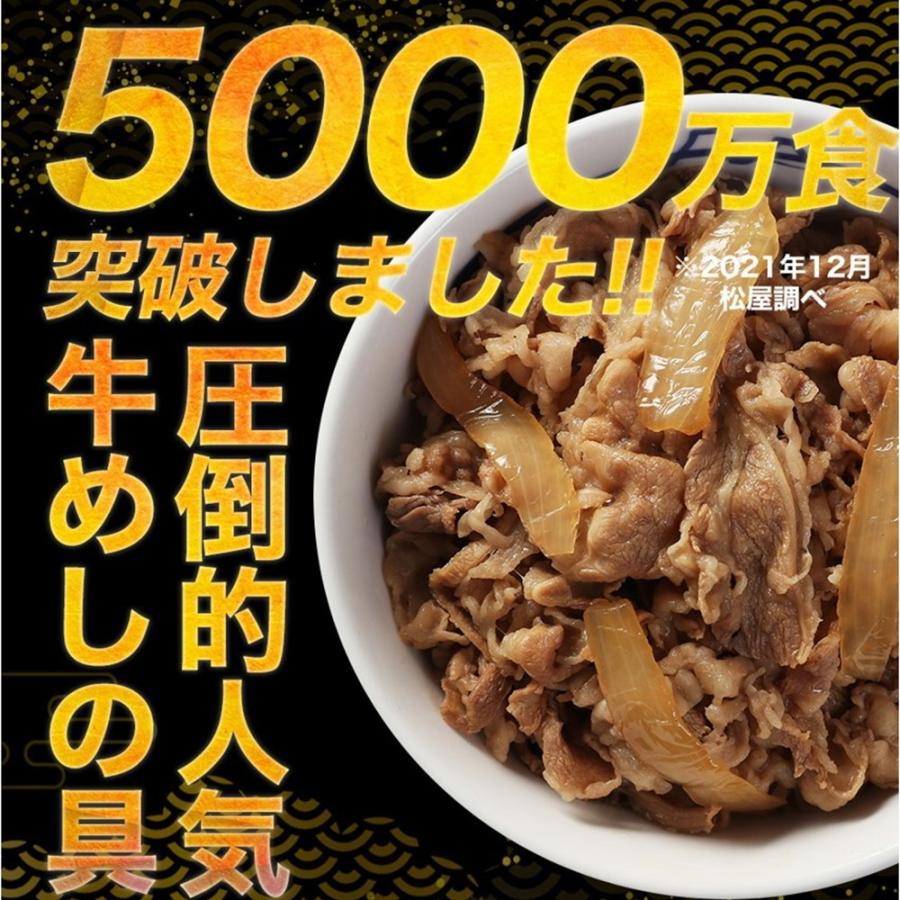 松屋 国産牛めしの具 30個セット 冷凍食品 牛丼