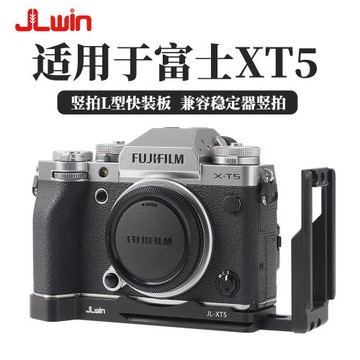 JLwin豎拍板適用于富士X-T5 XT5快裝板l板三腳架大疆穩定器豎拍