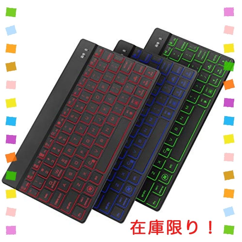 iPad bluetooth キーボード ワイヤレス 7色バックライト USB充電 キーボード Windows Mac iOS iPad iphone  Android 対応小型 無線 軽量 超薄型 静音 持ち運び us 通販 LINEポイント最大0.5%GET | LINEショッピング