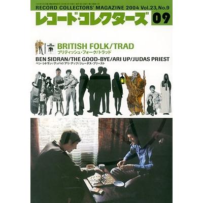 レコード・コレクターズ 2004年9月号 Magazine