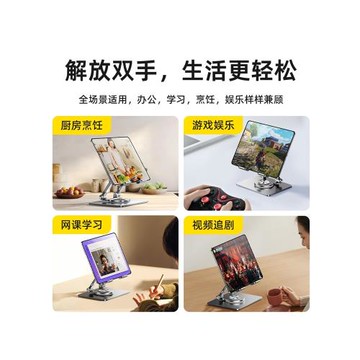 新款手機平板電腦支架可旋轉折疊升降桌面游戲pad繪畫學習機支架