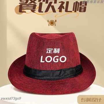 有量有價▏客製化 餐飲服務員工作帽子定製logo復古西餐廳咖啡店英倫風爵士禮帽戶外訂製