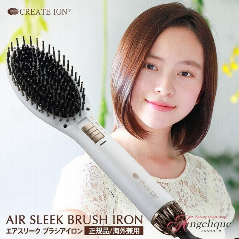クレイツ クレイツイオン エアスリーク ブラシアイロン Ciai 01w ヘアーアイロン ブラシ型 ストレート ヘアアイロン ストレートアイロン ブラシアイロン 通販 Lineポイント最大0 5 Get Lineショッピング