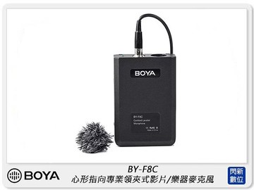 BOYA BY-F8C 心型 專業領夾式麥克風 影片,樂器適用 (公司貨)
