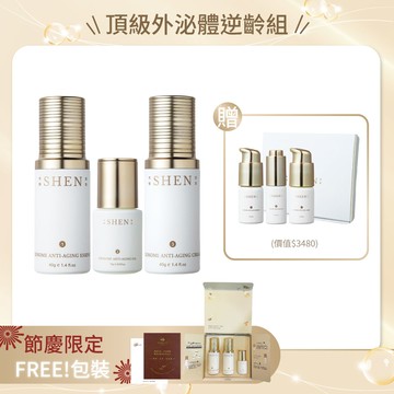 頂級外泌體逆齡組 (外泌體逆齡乳40g+外泌體逆齡精萃15g+外泌體逆齡霜40g)+贈 閃光瓶小資體驗組