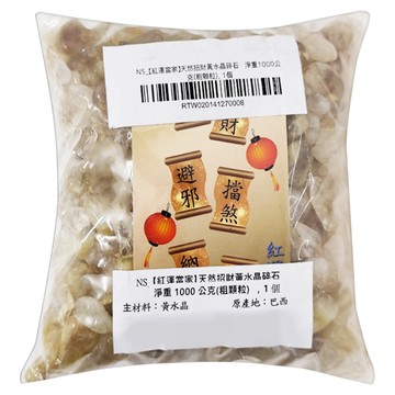 紅運當家 天然招財碎石 0.5~1.5公分 1000公克  黃水晶  1包