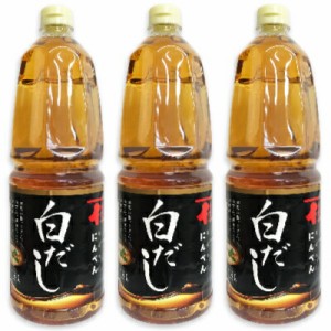 にんべん 白だし 1800ml × 3本 （希釈タイプ）