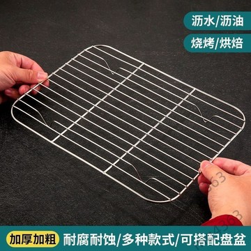 【滿99出貨+發票】不鏽鋼 燒烤網 瀝油架 長方形鐵網 金屬網格架 晾曬漏網架 耐用