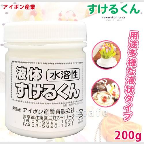 アイボン産業 液体すけるくん(水溶性) 200g[スイーツデコ/手工芸/クレイクラフト/造形材料/透明粘土/ネンド/ねんど][SBT]  LINEショッピング