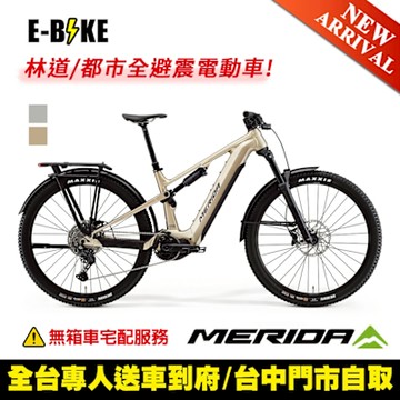 《MERIDA》eONE-FORTY 475EQ-TW 美利達 電動輔助登山車 E-BIKE/輔助/電動車/林道車/自行車/單車