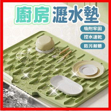 矽膠瀝水墊 碗筷果蔬瀝水 多功能固定墊 瀝水墊防燙墊 多功能瀝水墊 水槽瀝水墊 廚房瀝水墊 矽膠防燙墊