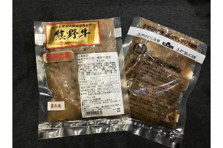 特選黒毛和牛 熊野牛 牛丼の具 3Pセット  