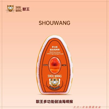 免運下殺💯獸王鞋油儲油式速亮皮鞋擦通用黑色無色真皮保養上光自帶油海綿擦
