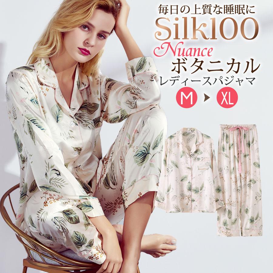 ◎新品 シルクパジャマ 小花柄 赤リボン 可愛い スタンドカラー