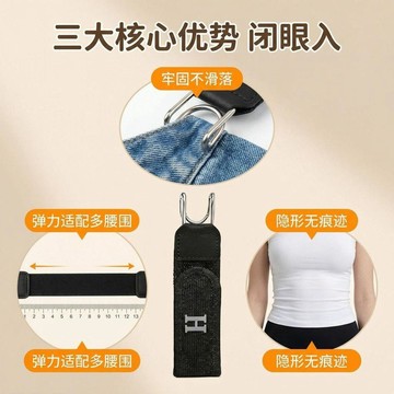 🔥臺灣出貨🔥免调节懒人腰带 弹力铁钩裤带男女通用 便携隐形不勒腰牛仔裤神器