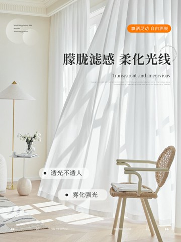 金剛紗簾 白紗窗簾 透光不透人窗紗飄窗客廳陽臺高級感紗【不二雜貨】