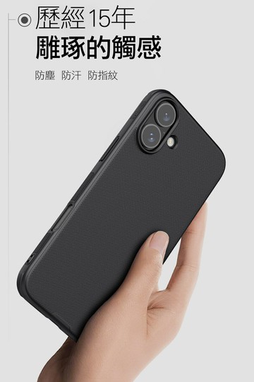NILLKIN Apple 蘋果 iPhone 16 /  iPhone 16 Plus  磨砂護盾 Pro 保護殼