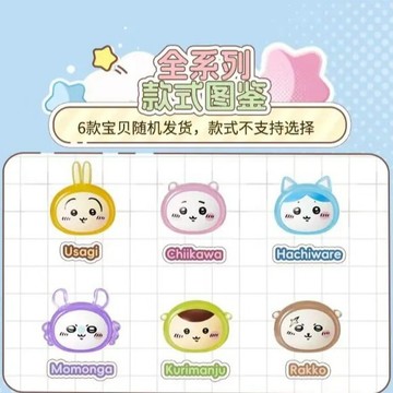 【唐采禮品】盲盒-吉伊卡哇睡衣系列(1入)-NP-174950