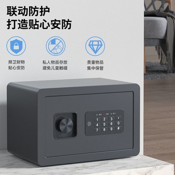 免運 開立發票 保險櫃 得力指紋密碼保險箱小型商用家用智能防盜掛入墻保管箱存錢罐錢箱 快速出貨