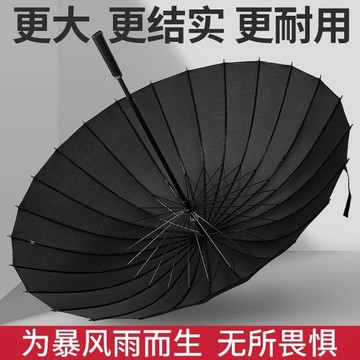 24/8k骨傘抗風自動手動用超大號單雙三人黑膠雙層晴雨傘umbrellas