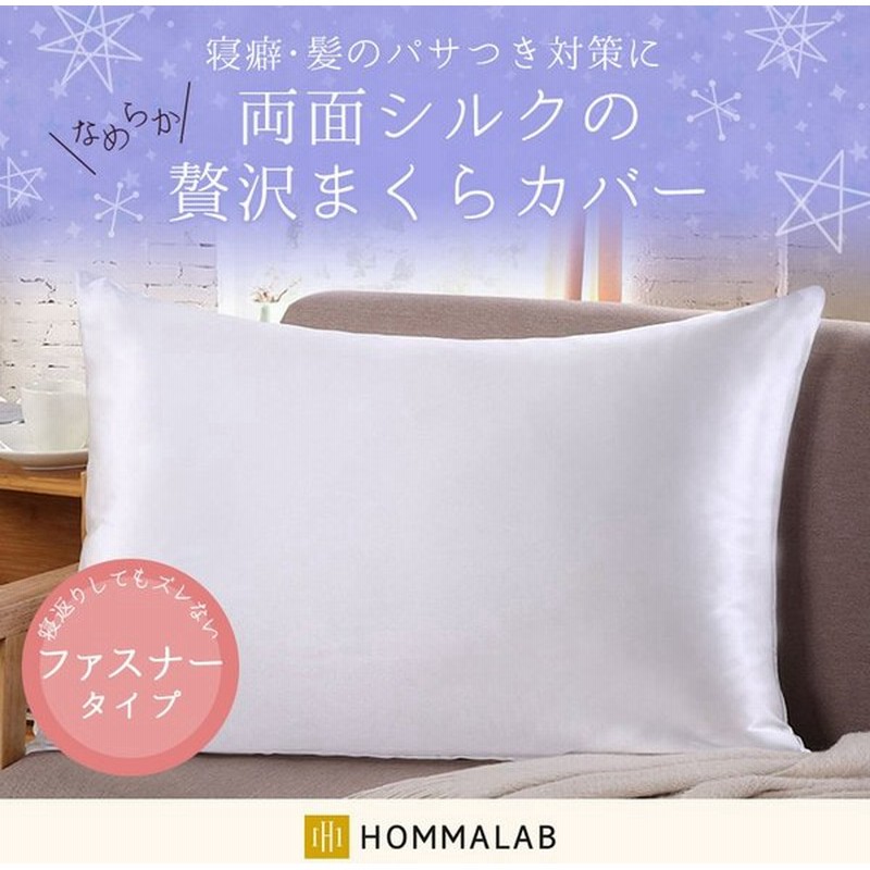 シルク 枕カバー シルク100% 枕 カバー 冬 あったか 夏 涼しい おしゃれ 可愛い まくら ファスナー タイプ 大判 切れ毛 防止 寝具髪 美容 ピロケース「meru1」 通販 LINEポイント最大GET | LINEショッピング シルク 枕カバー シルク100% 枕 カバー 冬 あったか 夏 涼しい おしゃれ 可愛い まくら ファスナー タイプ 大判 切れ毛 防止 寝具髪 美容 ピロケース「meru1」 通販 LINEポイント最大GET | LINEショッピング