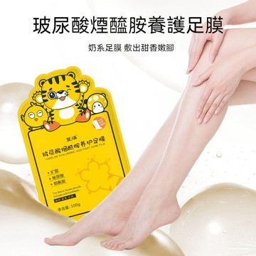 【隔天到貨】烟酰胺55CM加長足膜手膜 去角質足膜 美白嫩膚脚面膜 手部保養 足部保養 手足保養 補水保濕 去死皮足膜